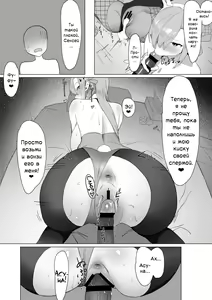 Page 13 of Asuna to Karin no Gohoushi | Обслуживание Асуны и Карин - preview thumbnail