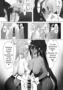 Page 15 of Asuna to Karin no Gohoushi | Обслуживание Асуны и Карин - preview thumbnail