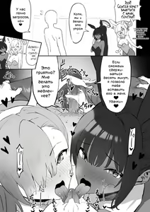 Page 2 of Asuna to Karin no Gohoushi | Обслуживание Асуны и Карин - preview thumbnail