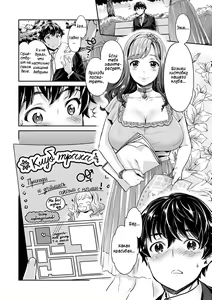 Page 8 of Ishoku Bitch to YariCir Seikatsu - The Life of Yari-Circle with Unusual Bitches Ch. 1-4 - preview thumbnail