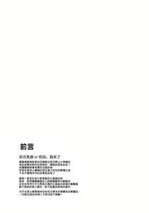 Page 4 of Goshujin-sama to Geboku no Kankei - preview thumbnail