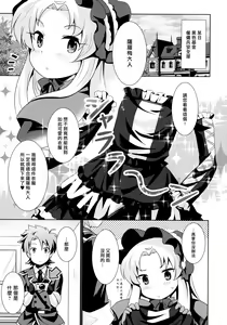 Page 5 of Goshujin-sama to Geboku no Kankei - preview thumbnail
