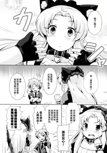 Page 8 of Goshujin-sama to Geboku no Kankei - preview thumbnail