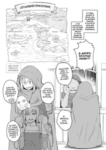 Page 5 of Elf to Ningen no Machi | Эльфийки в городе людей. - preview thumbnail