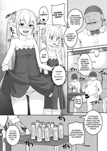 Page 8 of Elf to Ningen no Machi | Эльфийки в городе людей. - preview thumbnail