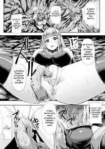 Page 5 of Niku ni Nomareshi Ultra Lady | Ultra Lady - Trapped in Flesh - preview thumbnail