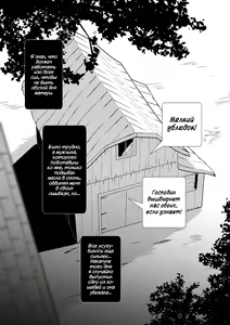Page 4 of Stable - preview thumbnail