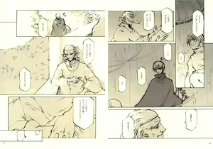 Page 8 of Kurohime - preview thumbnail