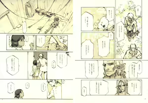 Page 9 of Kurohime - preview thumbnail