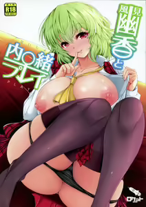 Kazami Yuuka to Naisho Play — hentai manga cover on Fhentai