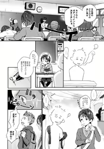 Page 3 of Nanase-kun wa Maid Fuku - preview thumbnail