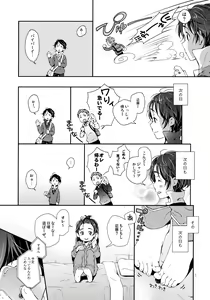 Page 4 of Nanase-kun wa Maid Fuku - preview thumbnail