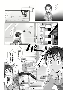 Page 5 of Nanase-kun wa Maid Fuku - preview thumbnail