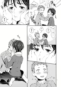 Page 8 of Nanase-kun wa Maid Fuku - preview thumbnail