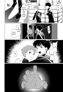 Page 3 of Chuugaku Danshi Yuukai Netorare Jiken - preview thumbnail
