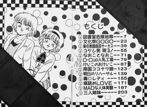 Page 5 of Hokago Doki Doki Club - preview thumbnail