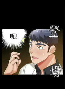Page 168 of 交換遊戲 (交换游戏 wife swap game)_第一部分 - preview thumbnail
