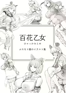 Hyakka Otome - hentai manga cover image