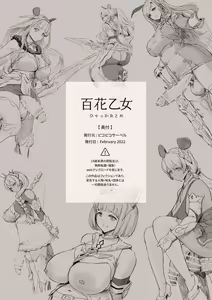 Page 15 of Hyakka Otome - preview thumbnail