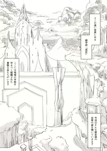 Page 2 of Hyakka Otome - preview thumbnail