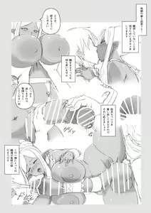 Page 13 of Futanari Rakugaki Plus - preview thumbnail