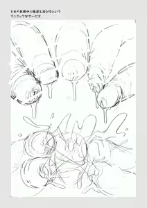 Page 23 of Futanari Rakugaki Plus - preview thumbnail