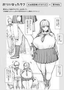 Page 29 of Futanari Rakugaki Plus - preview thumbnail