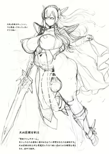 Page 3 of Futanari Rakugaki Plus - preview thumbnail