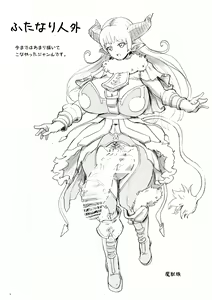Page 41 of Futanari Rakugaki Plus - preview thumbnail