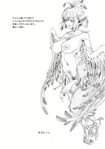 Page 42 of Futanari Rakugaki Plus - preview thumbnail