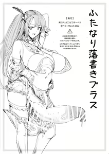 Page 50 of Futanari Rakugaki Plus - preview thumbnail