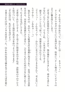 Page 117 of 2D Dream Magazine Vol. 118 - preview thumbnail