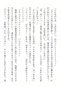 Page 152 of 2D Dream Magazine Vol. 118 - preview thumbnail