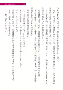 Page 233 of 2D Dream Magazine Vol. 118 - preview thumbnail