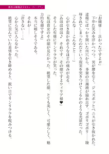 Page 247 of 2D Dream Magazine Vol. 118 - preview thumbnail