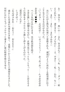 Page 264 of 2D Dream Magazine Vol. 118 - preview thumbnail