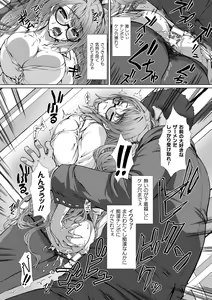 Page 308 of 2D Dream Magazine Vol. 118 - preview thumbnail
