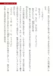 Page 33 of 2D Dream Magazine Vol. 118 - preview thumbnail