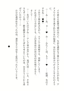 Page 368 of 2D Dream Magazine Vol. 118 - preview thumbnail