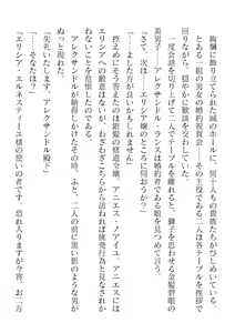 Page 370 of 2D Dream Magazine Vol. 118 - preview thumbnail