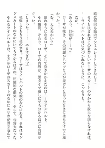Page 414 of 2D Dream Magazine Vol. 118 - preview thumbnail