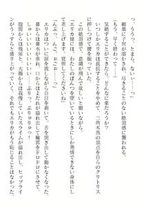 Page 450 of 2D Dream Magazine Vol. 118 - preview thumbnail