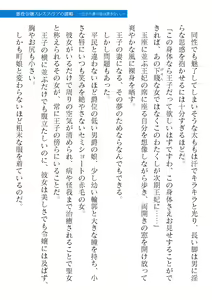Page 493 of 2D Dream Magazine Vol. 118 - preview thumbnail