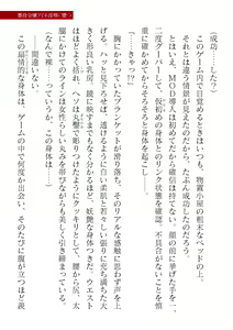 Page 5 of 2D Dream Magazine Vol. 118 - preview thumbnail