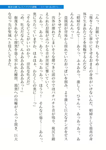 Page 555 of 2D Dream Magazine Vol. 118 - preview thumbnail