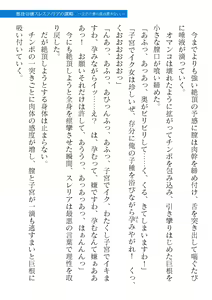 Page 563 of 2D Dream Magazine Vol. 118 - preview thumbnail