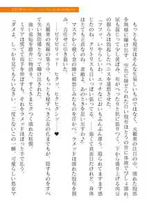 Page 657 of 2D Dream Magazine Vol. 118 - preview thumbnail