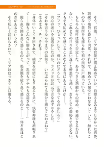 Page 681 of 2D Dream Magazine Vol. 118 - preview thumbnail