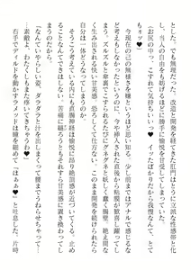Page 698 of 2D Dream Magazine Vol. 118 - preview thumbnail