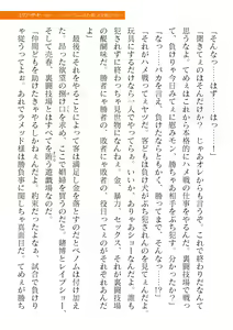 Page 721 of 2D Dream Magazine Vol. 118 - preview thumbnail